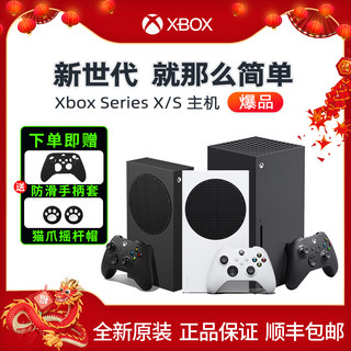 微软Xbox Series S/X 游戏主机 XSS XSX 多人家庭娱乐次时代4