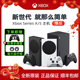 XSS 游戏主机 XSX 多人家庭娱乐次时代4 Series 微软Xbox