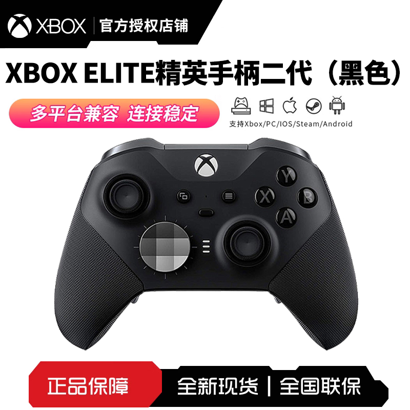微軟Xbox精英二代黑悟空游戲手柄
