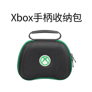 Xbox Series s/x手柄收纳包 微软Xbox ONE S版无线手柄2020款series收纳硬包套 通用游戏手柄防尘盒配件