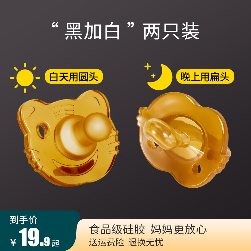 婴儿圆扁头安抚奶嘴超软小孩宝宝防胀气新生儿戒奶断奶神器安