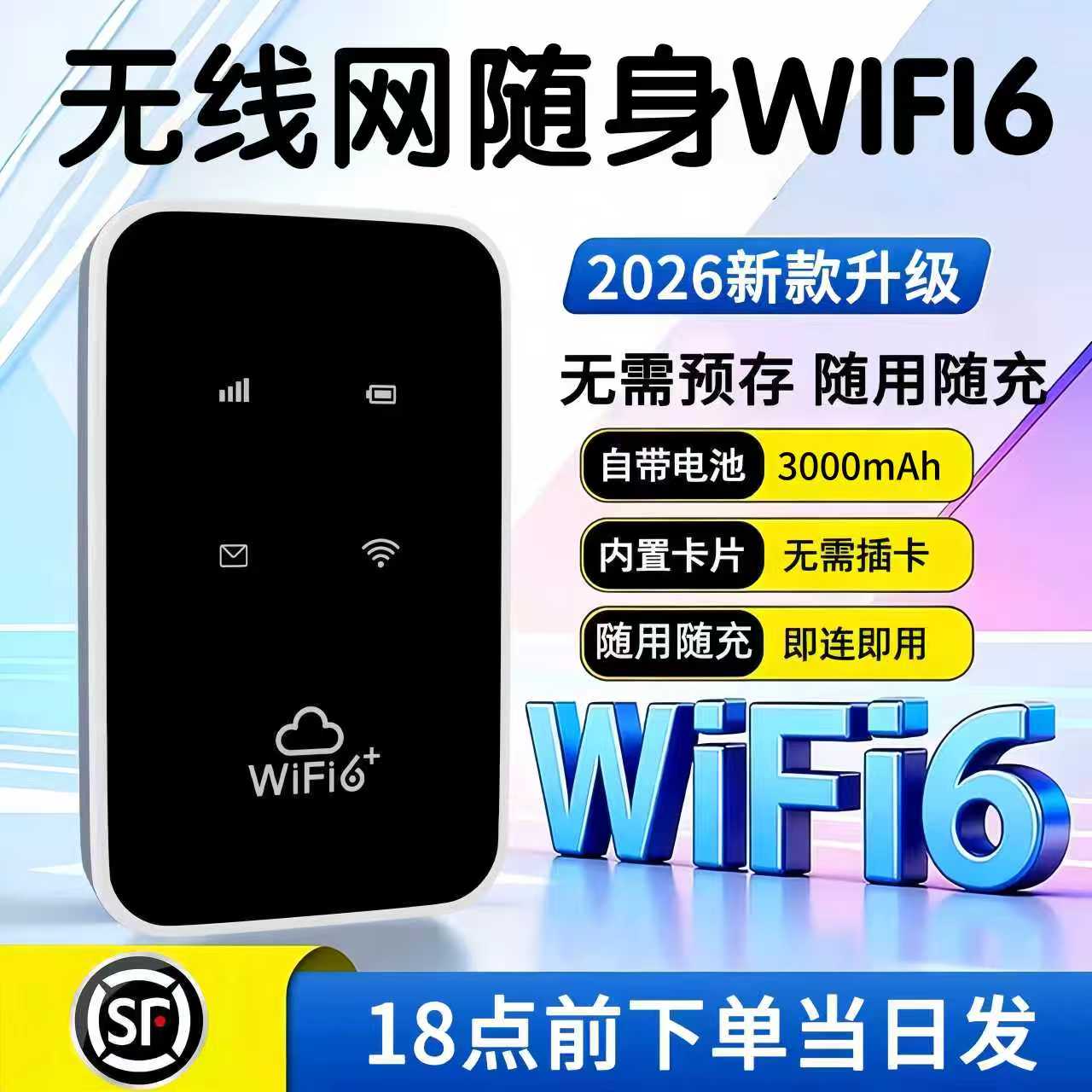 无线网随身wifi新款2026免插卡移动wifi随身带全国通用流量上网宝随身携带家用户外多人共享路由器高速流量