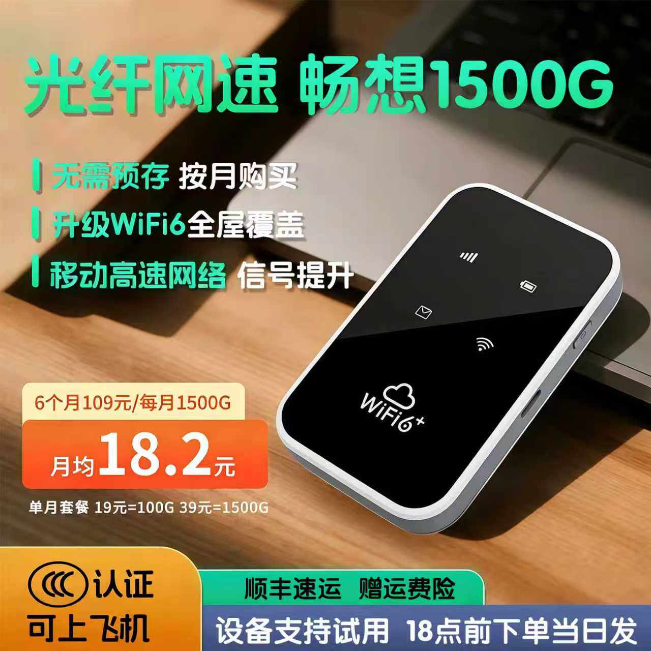 【顺丰包邮】无线网随身wifi新款无线网卡随身wifi大流量全国通用户外多人车载路由器随身携带上网宝
