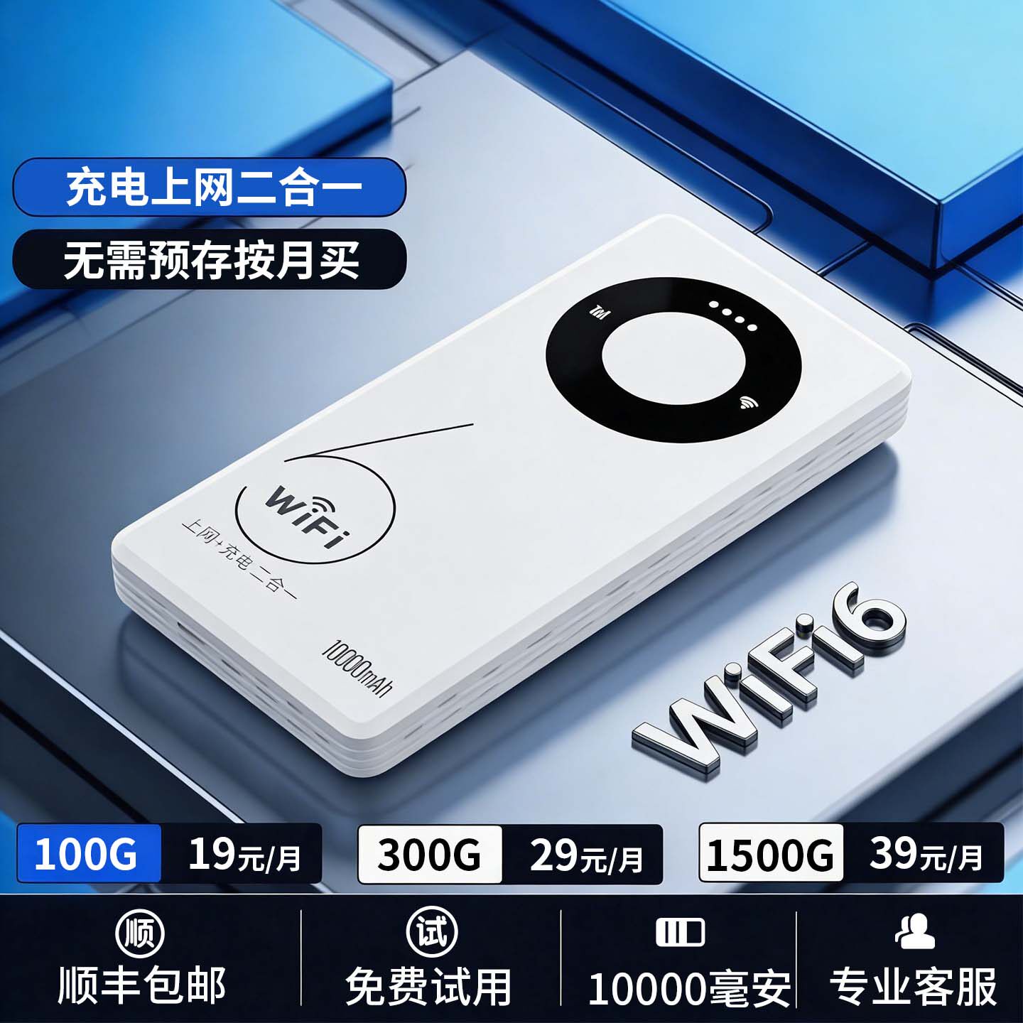 无线网随身wifi新款无线网卡充电宝随身wifi二合一免插卡大流量移动随身wifi全国通用车载户外路由器上网神器