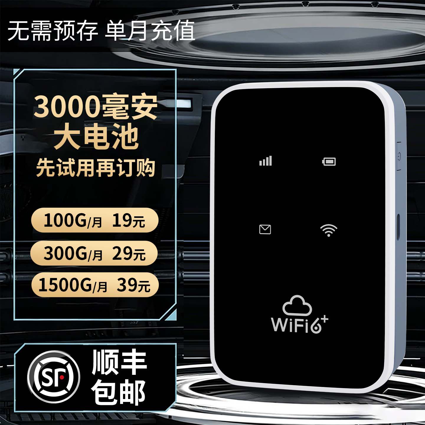 【顺丰包邮】无线网随身wifi全国通用大流量无线网卡移动便携式路由器宿舍车载户外多人共享免插卡随身wifi