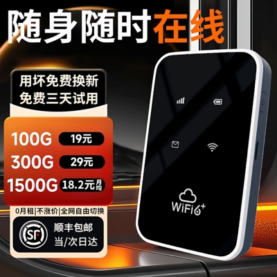 三网通新款移动随身wifi无线网卡