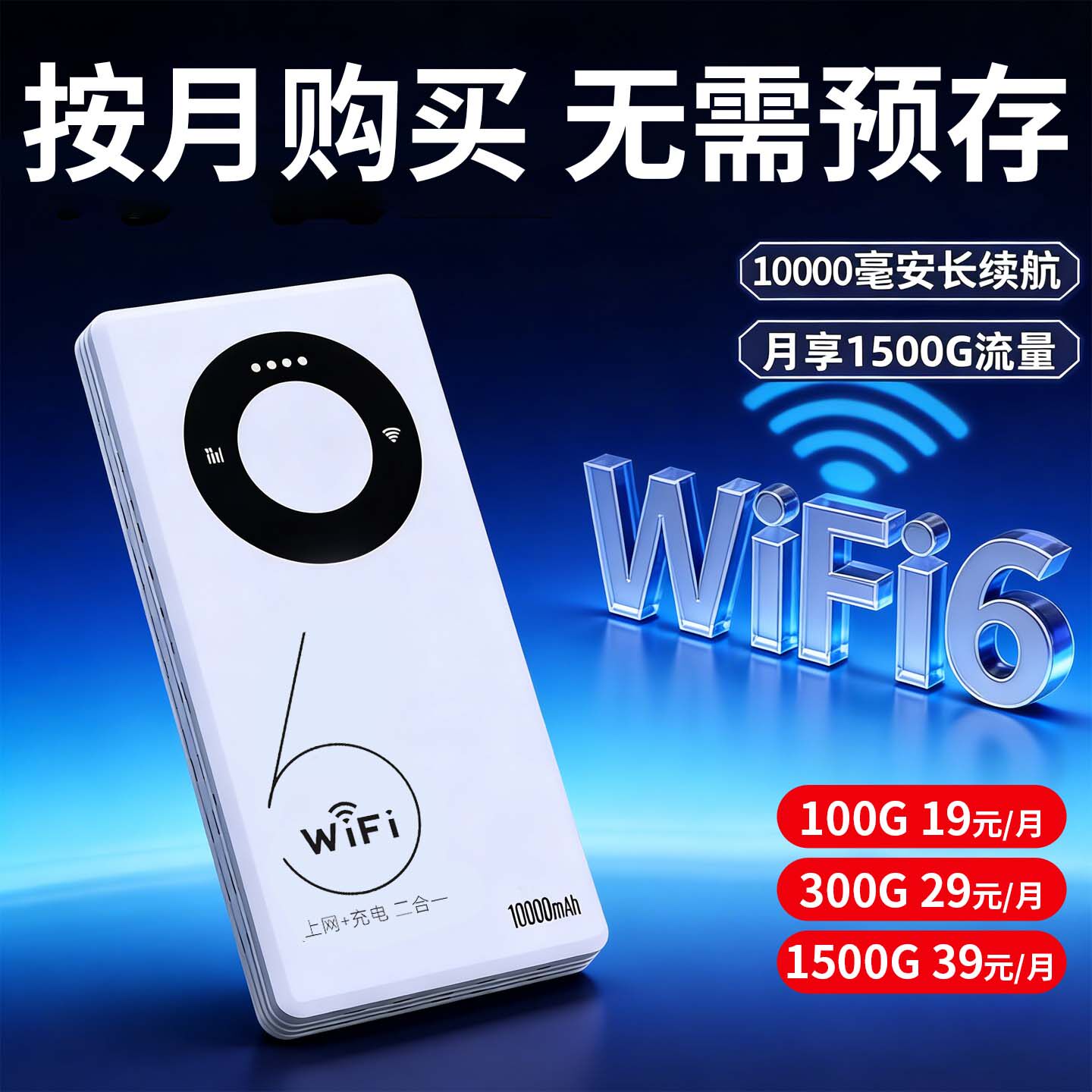 【顺丰包邮】新款随身wifi充电宝二合一无线网卡免插卡大流量移动无线网随身wifi户外车载路由器全国通用