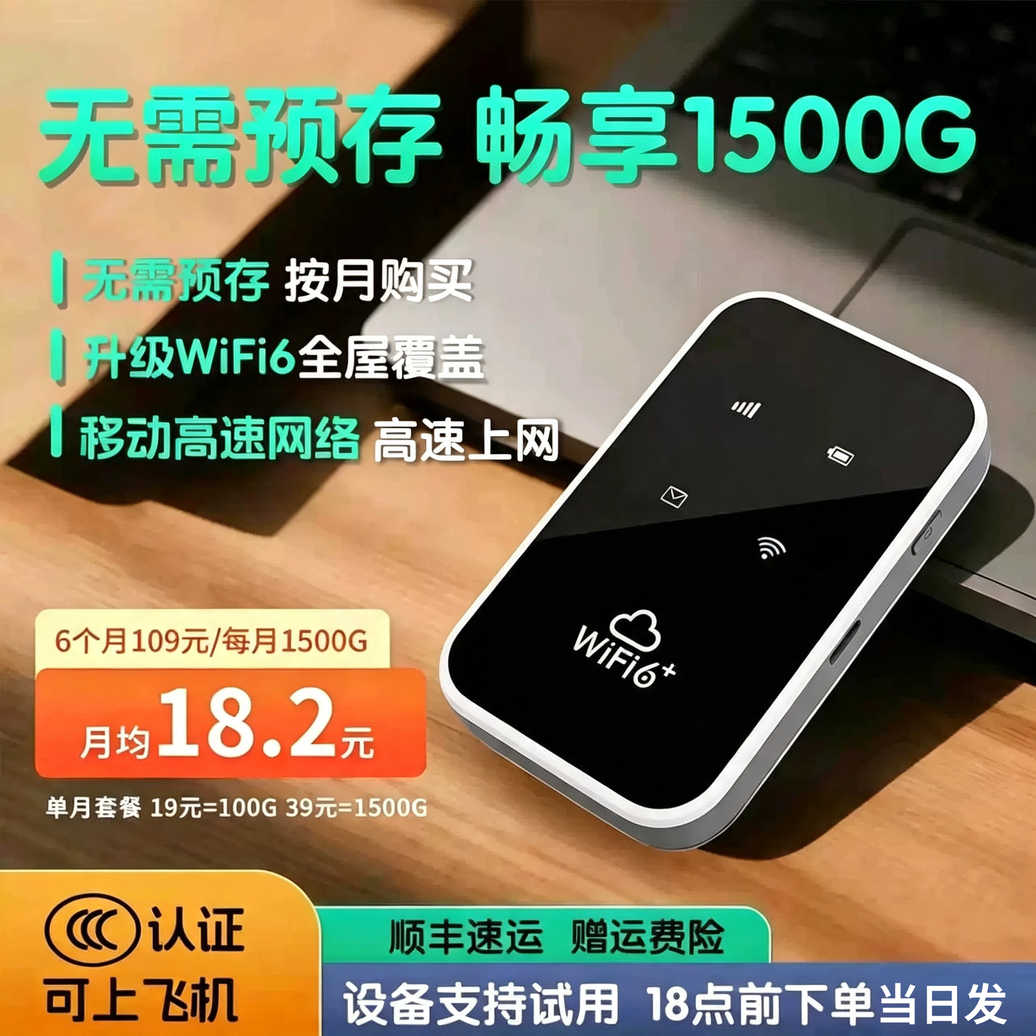 【顺丰可选】无线网随身wifi新款无线网卡随身wifi大流量全国通用户外多人车载路由器随身携带上网宝