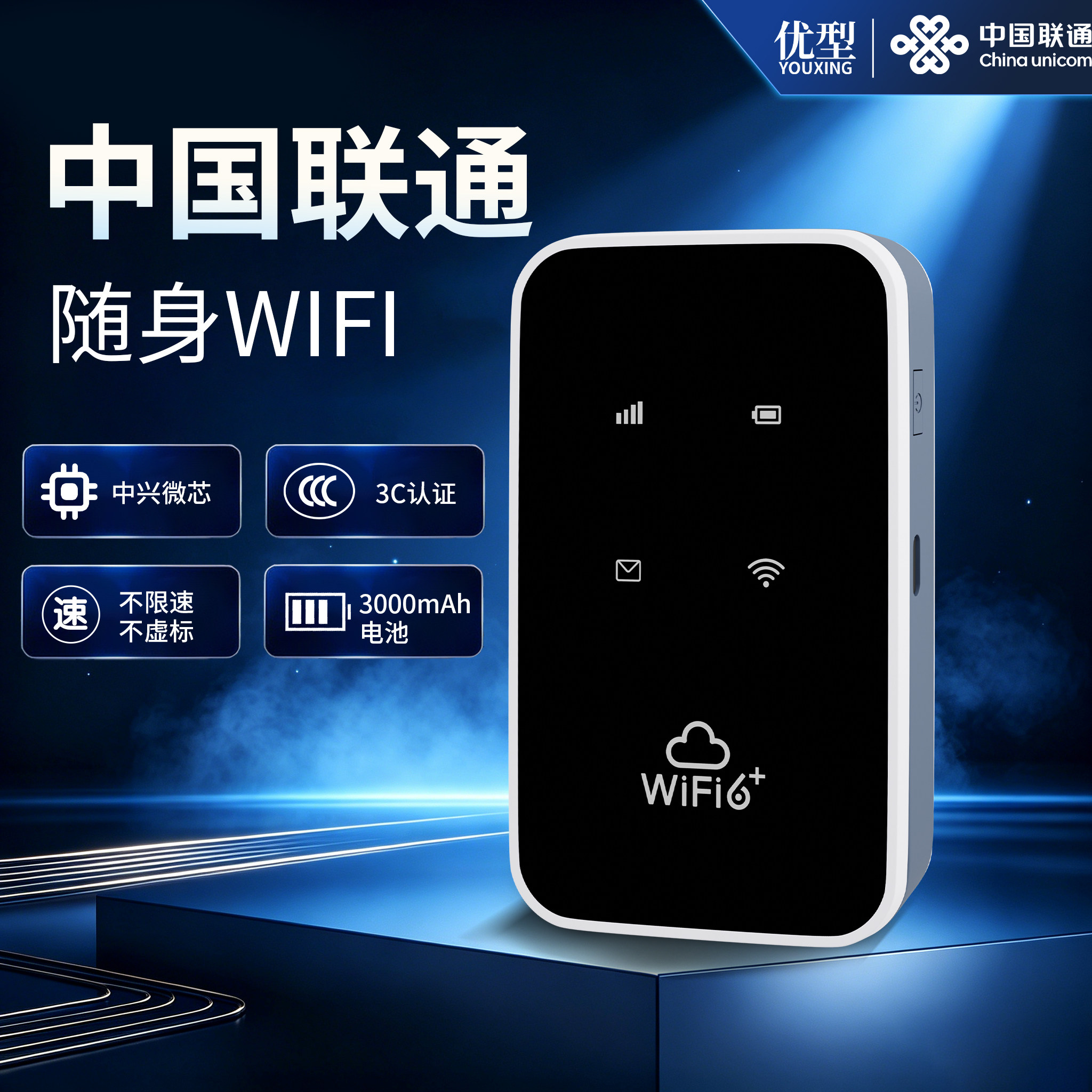 【联通网络专属】2026新款无线网随身wifi联通网络随身wifi无线网随身wifi多人户外大流量移动wifi官方正品