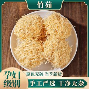 竹茹中药材 竹茹丝泡茶孕吐 竹如中草药 可搭蚕砂陈皮佩兰茶正品