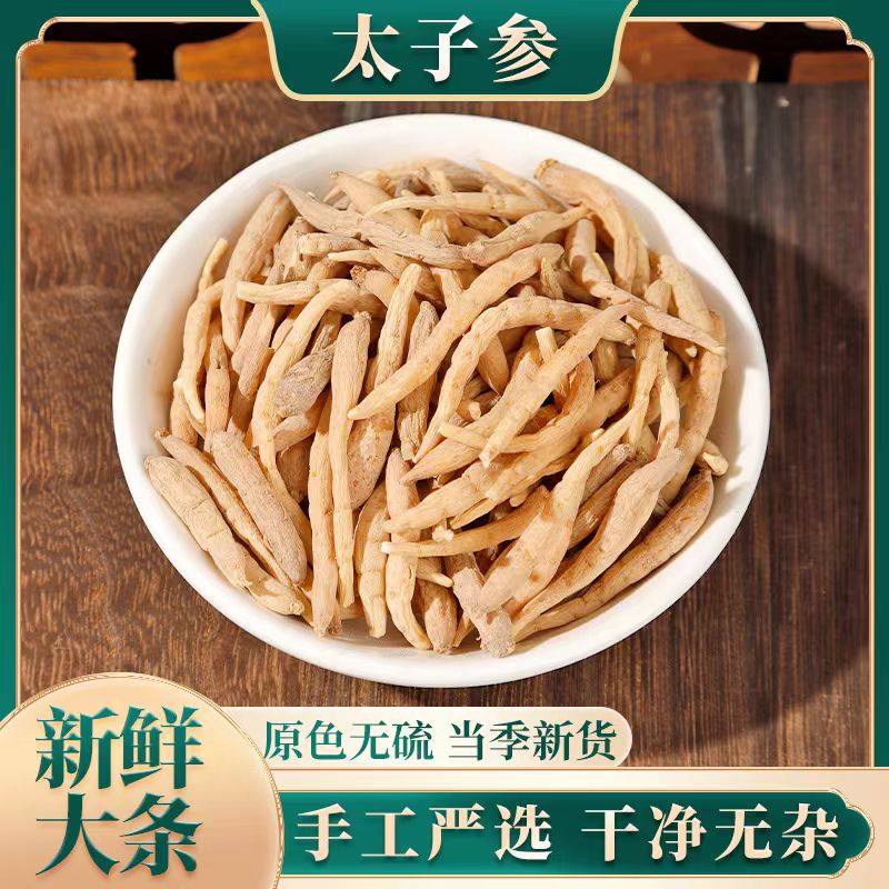 太子参500g柘荣中药材无硫特级天然纯野生儿童健脾汤包粉茶太孑参,传统滋补营养品,传统滋补品其他,淘宝优惠券,粉丝福利购,淘宝优惠卷