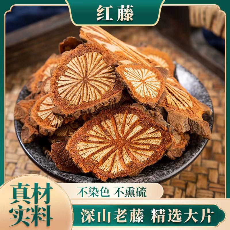 野生大血藤中药材 红藤中草药 血腾 大血腾500g红腾 大血藤粉,传统滋补营养品,其他药食同源食品,淘宝优惠券,粉丝福利购,淘宝优惠卷