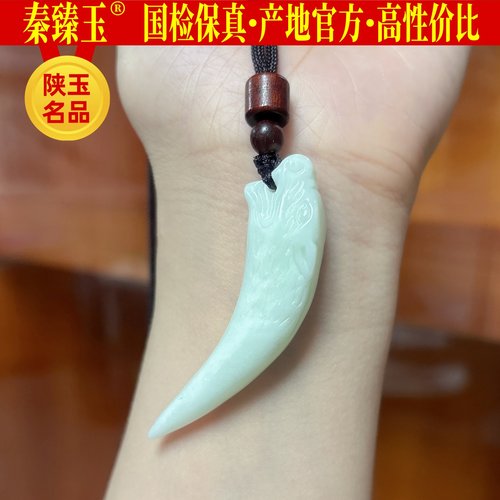 西安蓝田玉狼牙挂件项链吊坠送挂绳陕西原产地男款霸气天然白玉坠