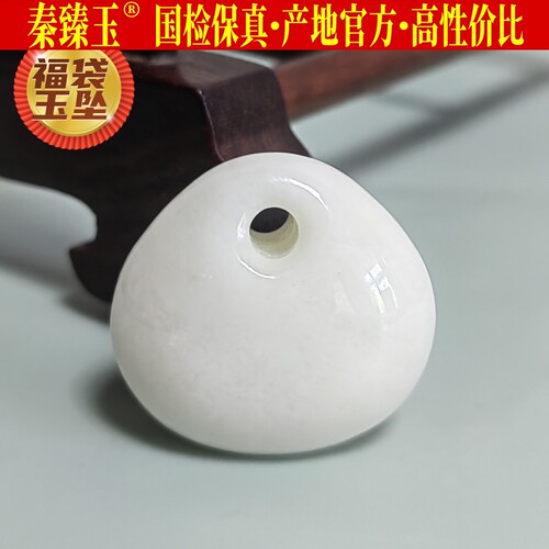 秦臻玉蓝田玉福袋吊坠原产地正品