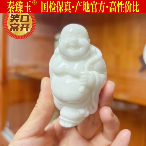 送老人蓝田玉笑佛如意开心手把件