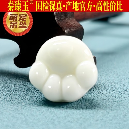 秦臻玉蓝田玉猫爪吊坠官方正品