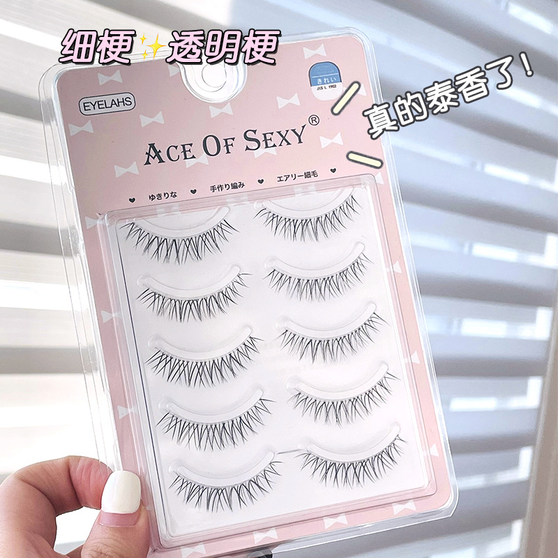 假睫毛自然卷翘交叉漫画眼V型编织轻盈透明梗裸妆5对装眼睫毛