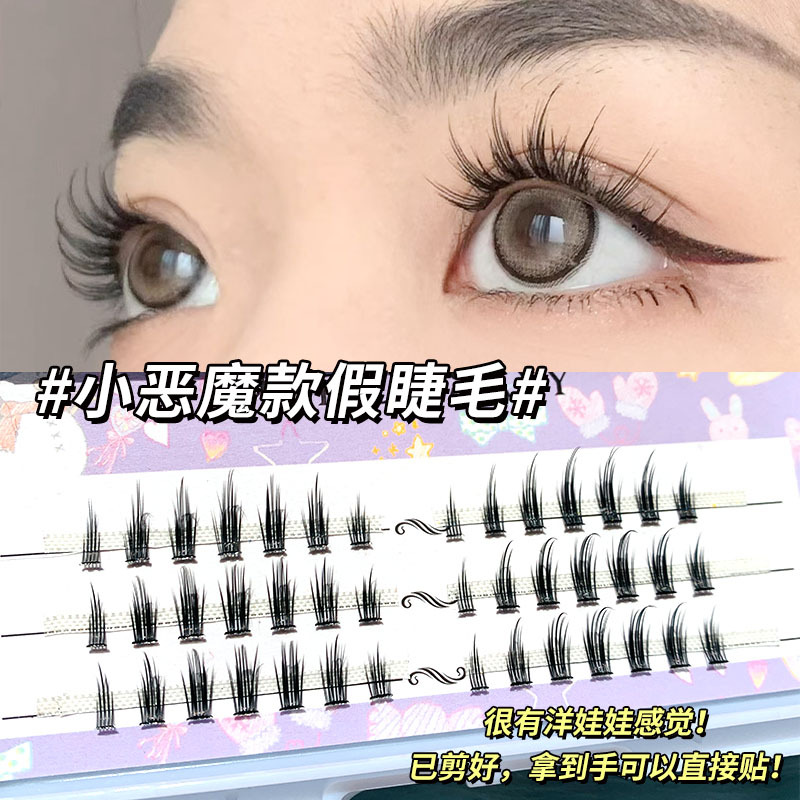 COS漫画版小恶魔 分段式自嫁接假睫毛蒲公英自然仿真手工眼睫毛