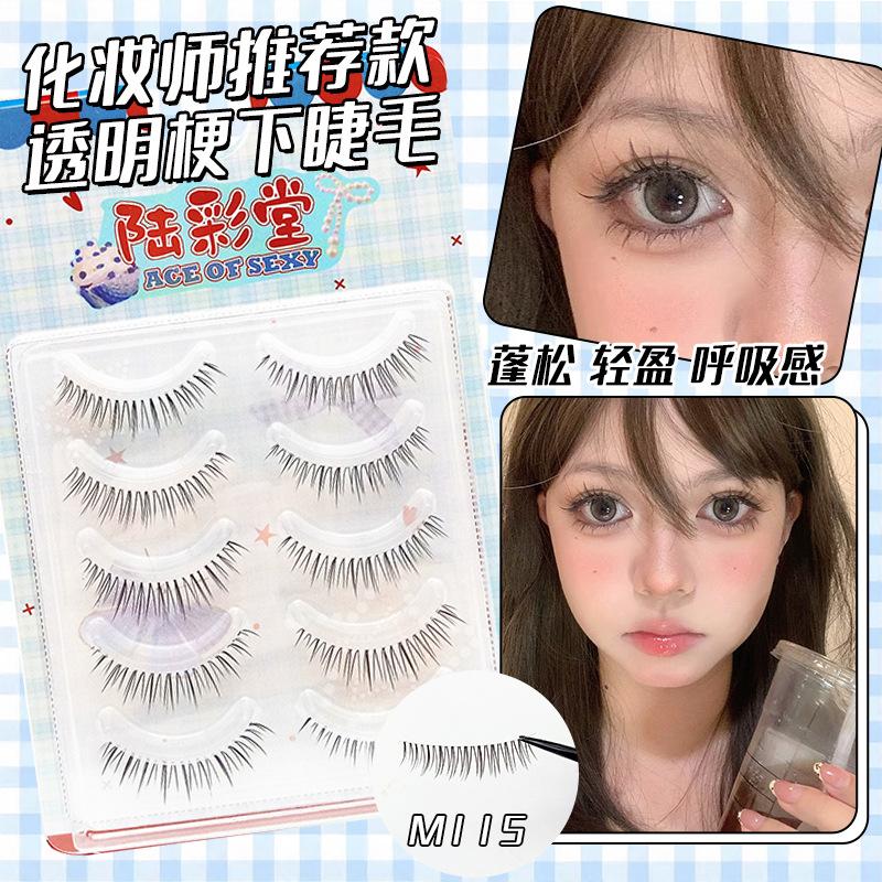 化妆师推荐透明梗下睫毛M115一片式整条自然仿真漫画款新手眼睫毛