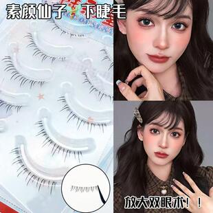 化妆师推荐透明梗假睫毛素颜仙子下睫毛自然仿真妈生感新手眼睫毛