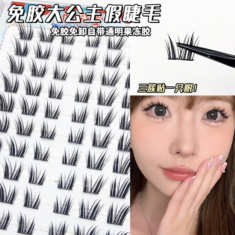 10排大容量免胶大公主假睫毛懒人新手上镜自然单簇分段式免胶睫毛