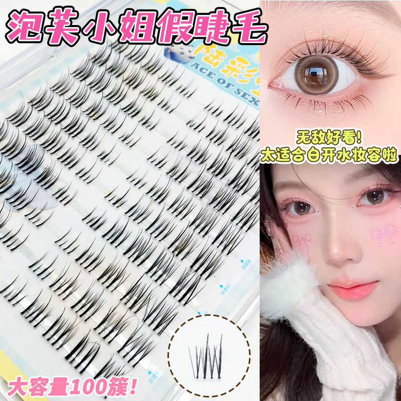懒人10排大容量泡芙小姐假睫毛自然新手上镜单簇分段式仿真眼睫毛