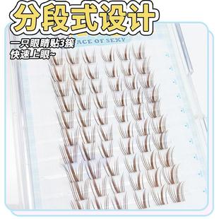 懒人大容量小风铃棕色假睫毛透明梗自然单簇新手上镜漫画假睫毛