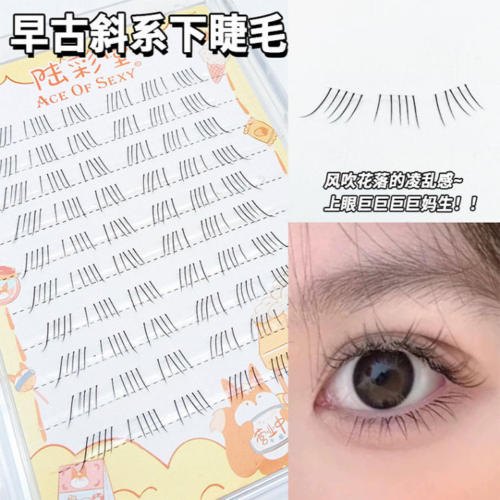 懒人10排大容量早古斜系下睫毛斜飞款纤长上镜分段式眼睫毛批发