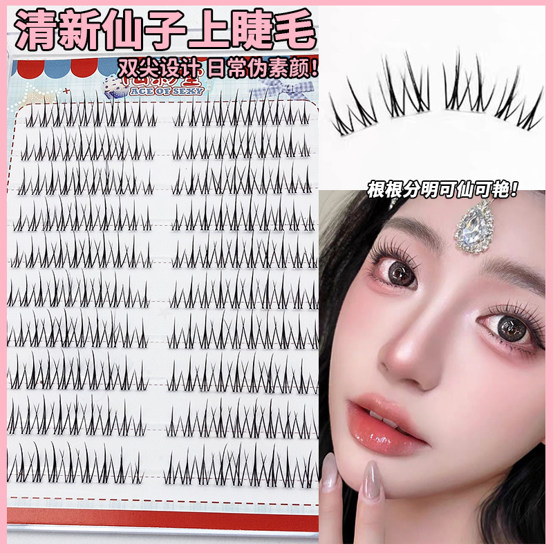 清新仙子假睫毛懒人10排大容量上睫毛凌乱感上镜单簇分段式眼睫毛