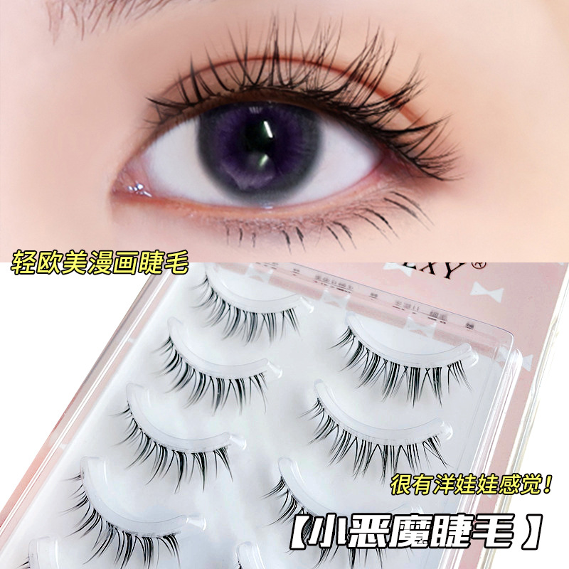 五对自然假睫毛陆彩堂