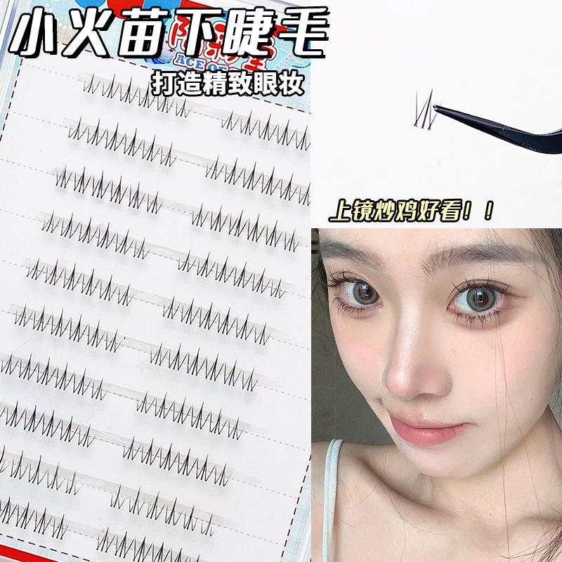 十排大容量懒人下睫毛单簇上镜款小火苗假睫毛透明梗漫画芭比眼睫