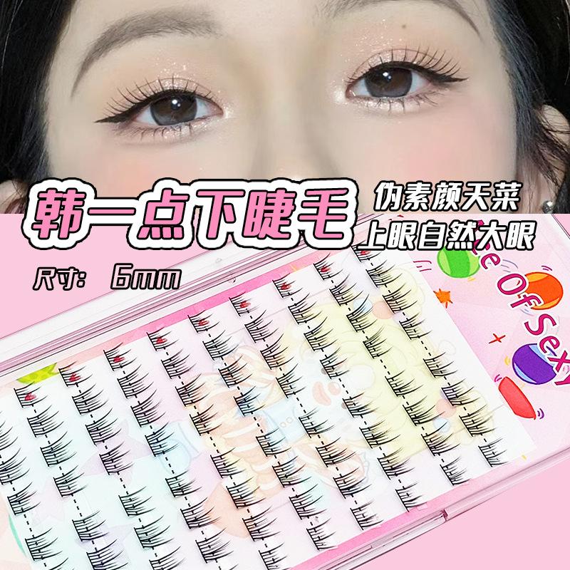 韩一点下睫毛自然单簇懒人分段式伪素颜新手仙子显睫漫画眼假睫毛