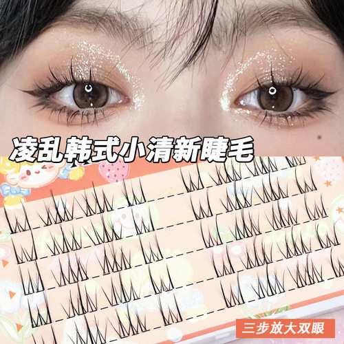 透明细梗单簇懒人三部曲假睫毛分段式泰妆不规则自然漫画新手睫毛