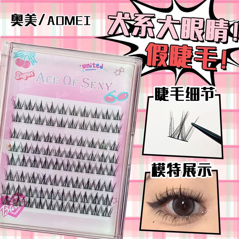 懒人犬系大眼睛假睫毛自然狗狗眼单簇分段浓密漫画三部曲新手睫毛