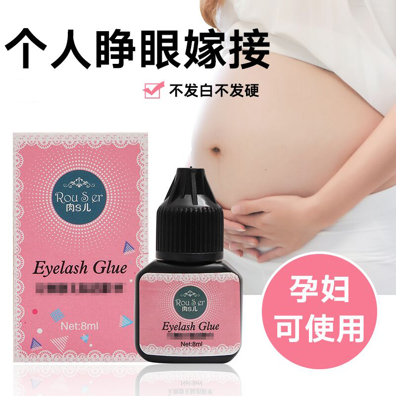 自己嫁接睫毛胶水可睁眼 可自嫁接种植假睫毛胶水持久