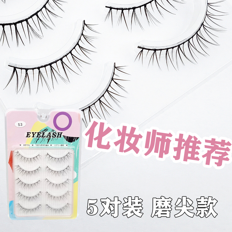 3D立体假睫毛自然仿真裸妆轻盈