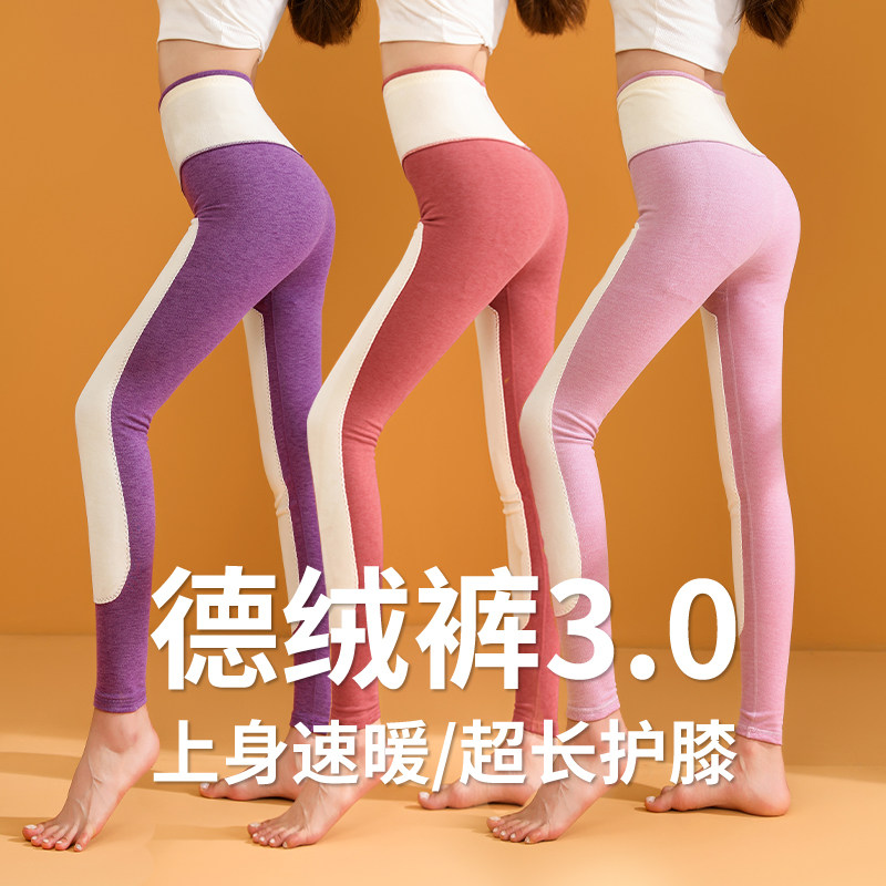 德绒加厚保暖裤女高腰自发热秋裤超柔软护膝贴片大码紧身内穿打底