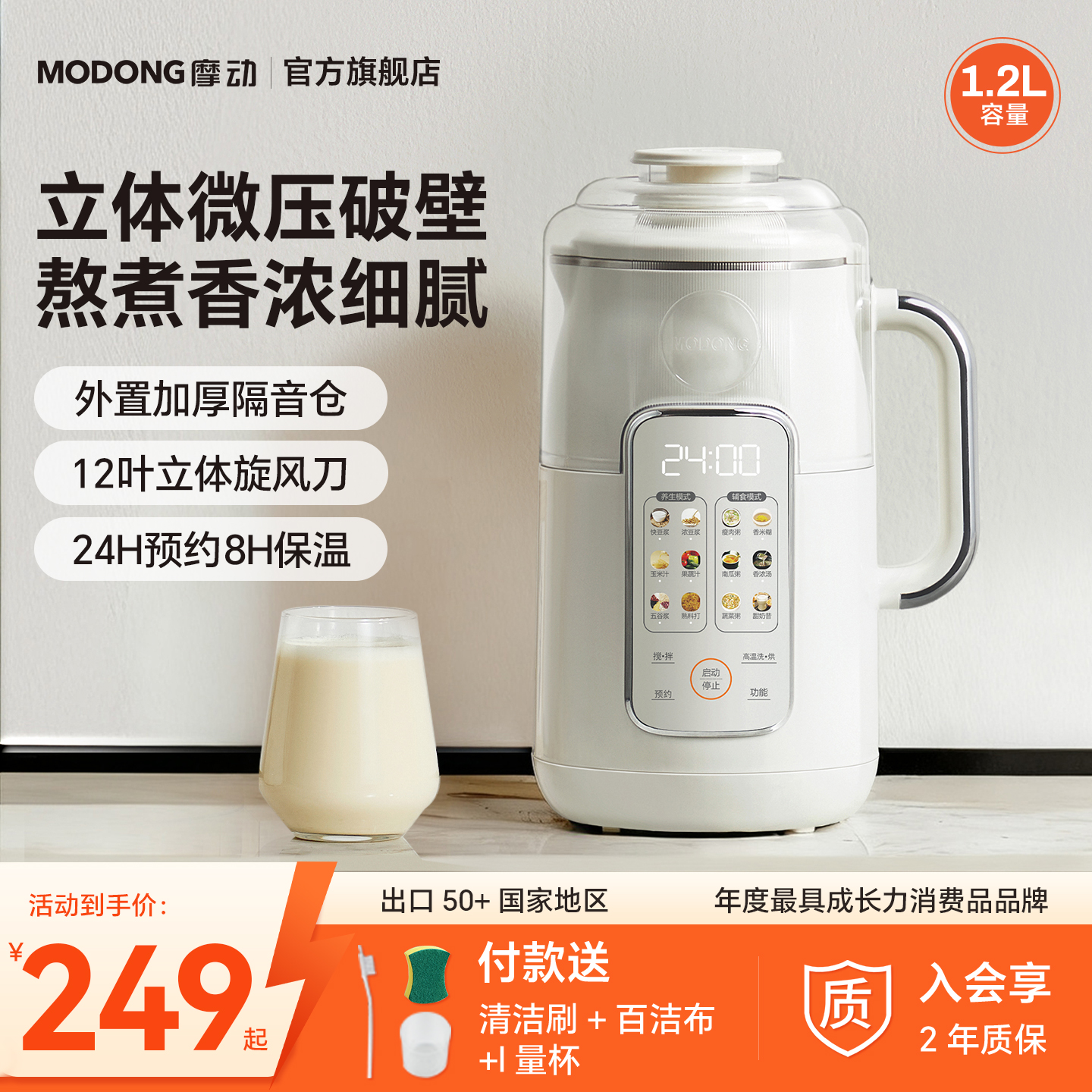 摩动破壁机家用全自动加热免煮多功能微压榨汁机料理机豆浆机A