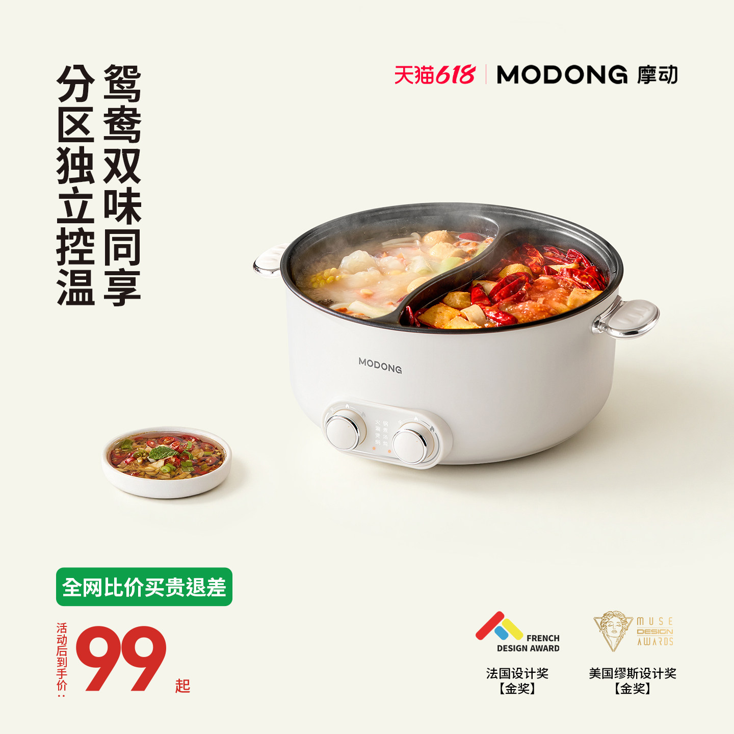【行业首创】摩动6L鸳鸯锅电热火锅多功能分区独立控温电火锅