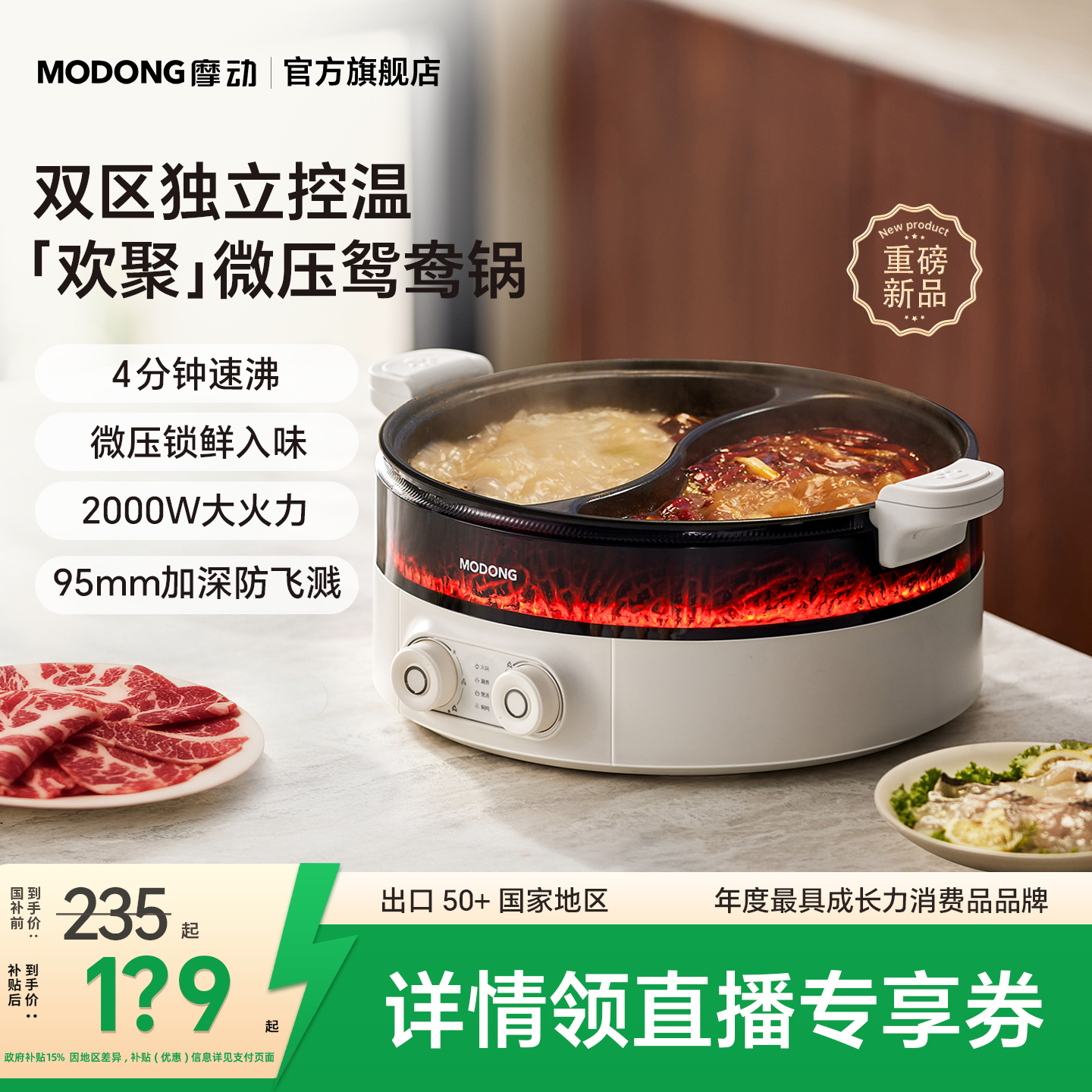 摩动欢聚电火锅家用2025新款鸳鸯锅一体式多功能大容量火锅专用锅