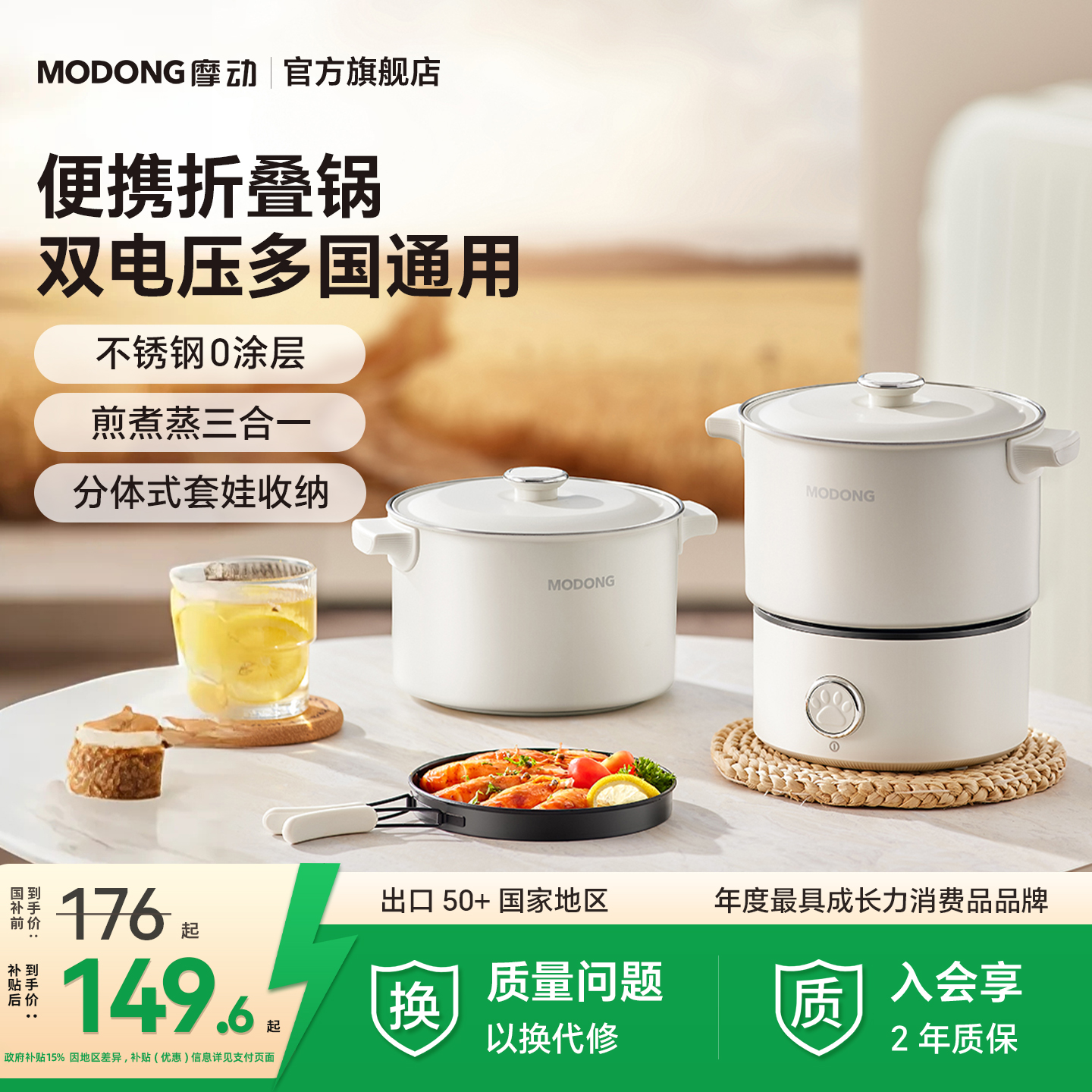 摩动便携式旅行电煮锅分体折叠锅