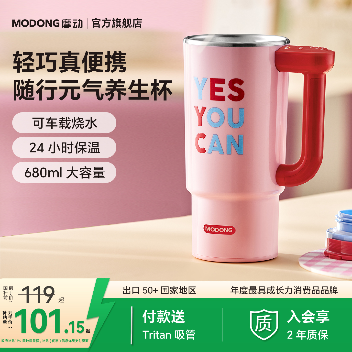 桌面养生便携式电热养生杯