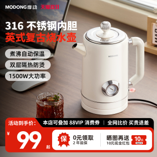摩动电热水壶家用小型便携式 不锈钢316电水壶宿舍电热水壶