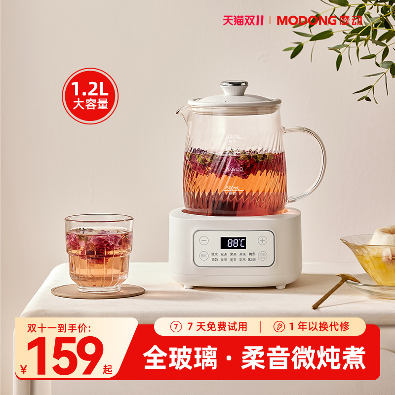 摩动1.2升全玻璃养生壶2024新款家用多功能煮茶器办公室烧水花茶