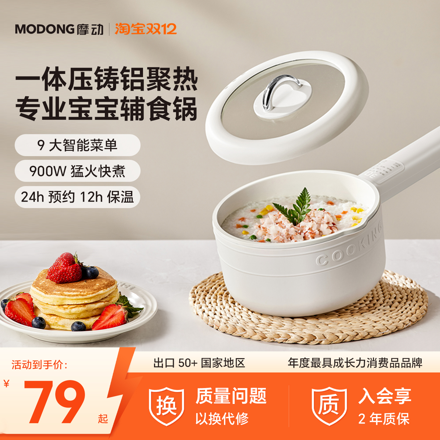 摩动婴儿辅食锅宝宝料理机辅食机3L多功能蒸煮一体电煮锅宝宝奶锅