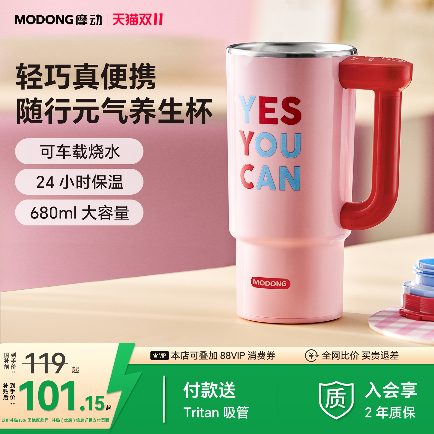 桌面养生便携式电热养生杯