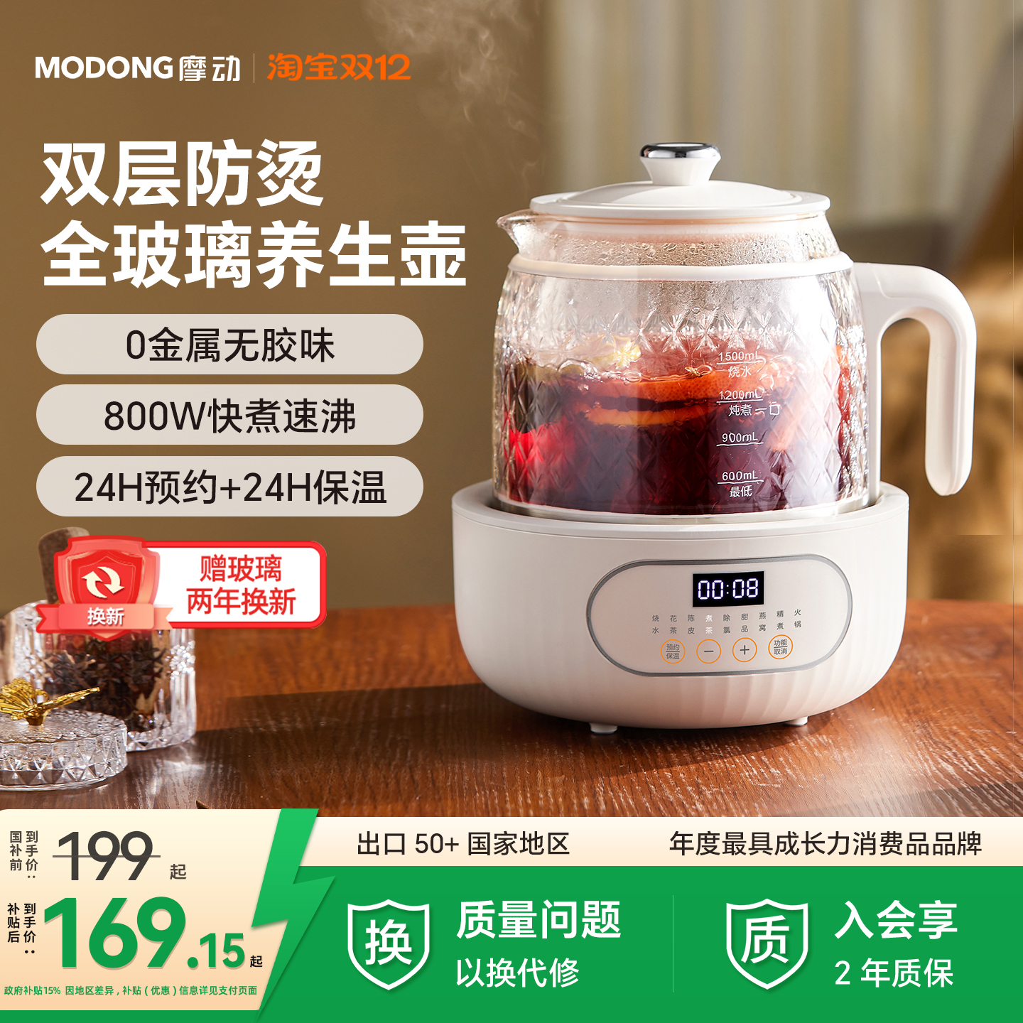 双层全玻璃养生壶0胶水0异味