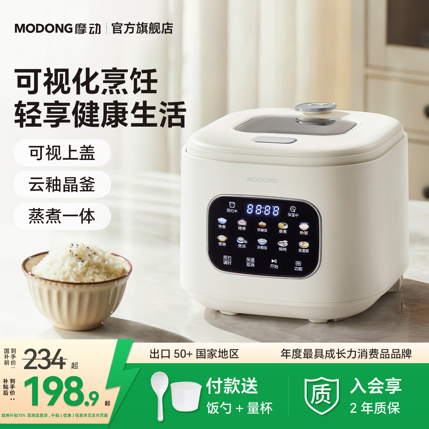 摩动低糖电饭煲米汤分离