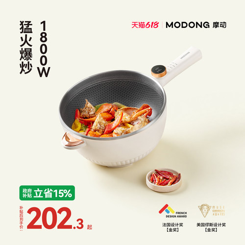 摩动电炒锅炒菜锅锅防水可用铁铲