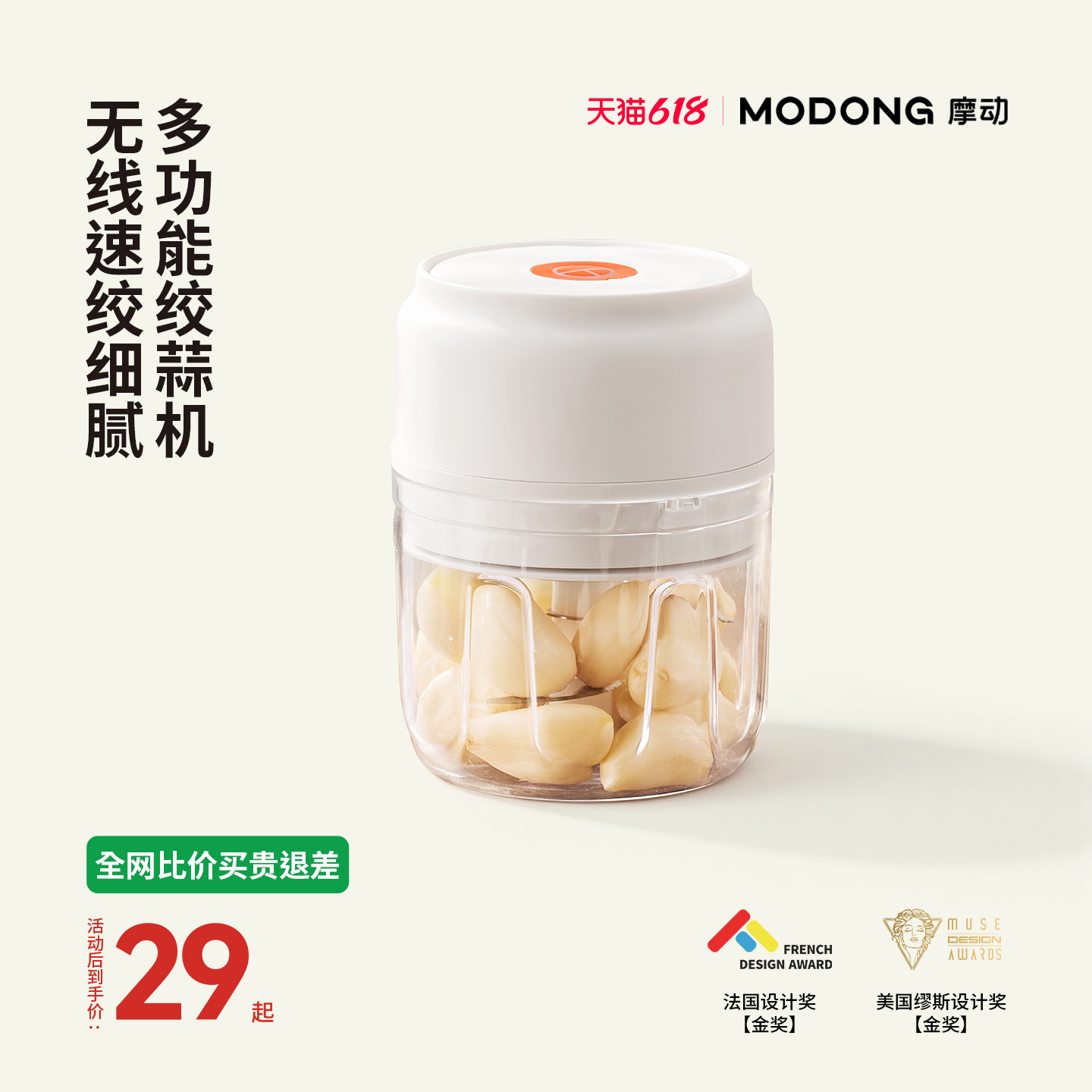 摩动电动打蒜泥神器家用小型绞肉机无线充电打蒜器搅蒜泥机捣蒜器